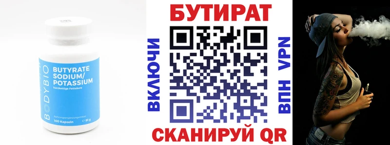 Бутират BDO 33%  Купить где  Дубовка 