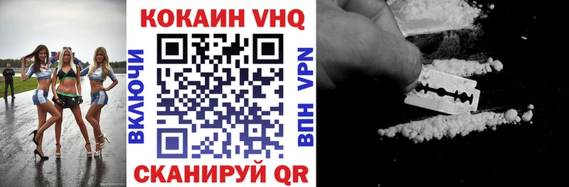 COCAIN VHQ  Купить где  Дубовка 