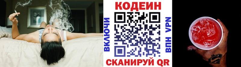 Купить где  Дубовка  Codein Purple Drank 