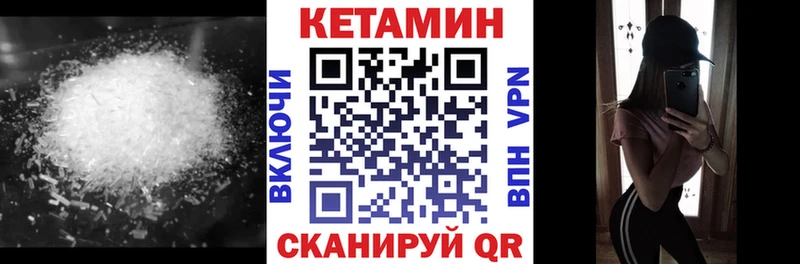 Кетамин VHQ Купить закладки Дубовка
